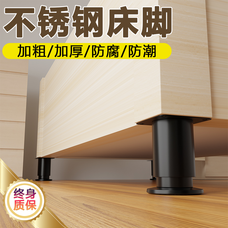 不锈钢床板支撑脚沙发增高脚垫免打孔电视柜茶几桌子承重脚可调节