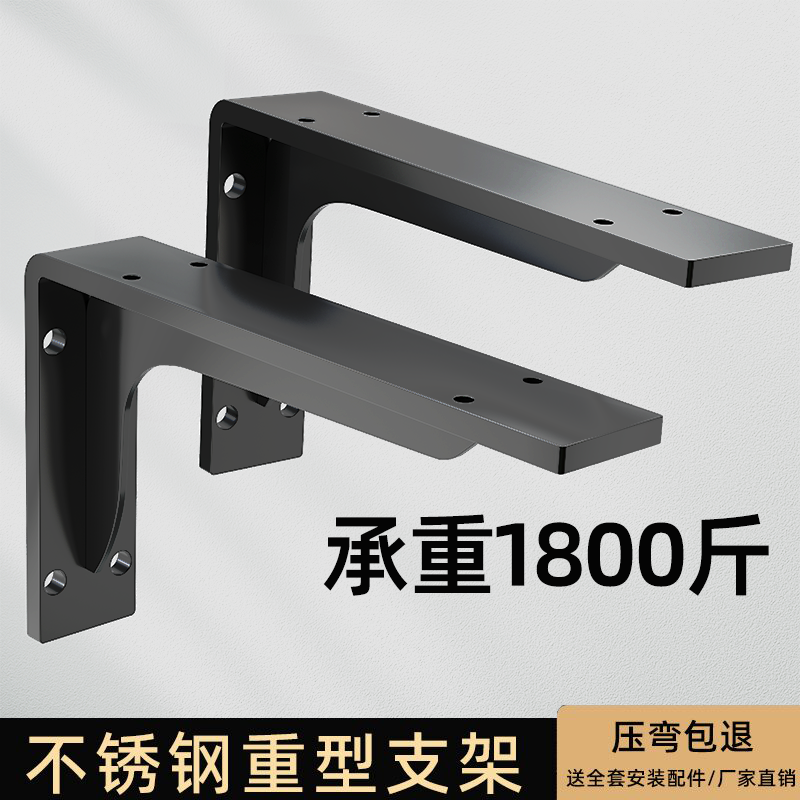 三角支撑架加厚不锈钢托架承重支架墙壁上隔板层板托架固定直角铁