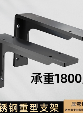 三角支撑架加厚不锈钢托架承重支架墙壁上隔板层板托架固定直角铁