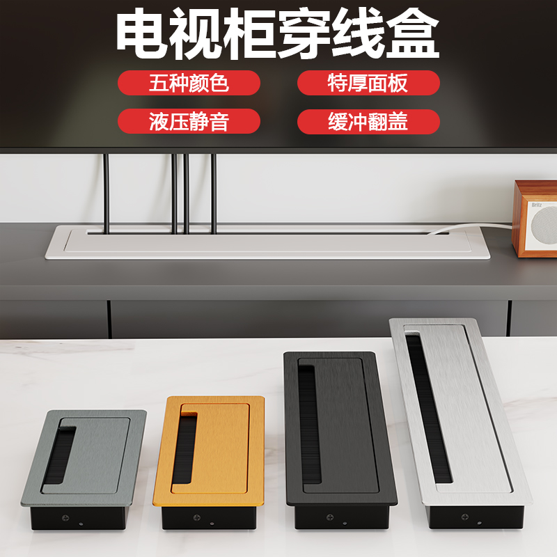 电视柜金属穿线盒办公桌方形过线盒缓冲静音加厚铝合金拉丝线孔盖