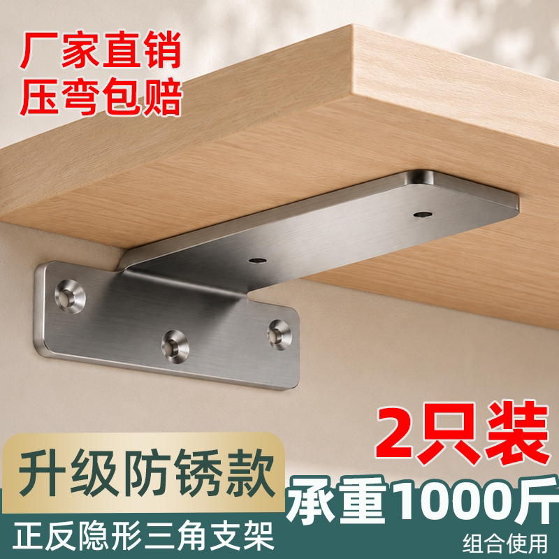 墙上不锈钢三角支撑架隐形托架置物架承重支架悬空墙壁隔板层板托