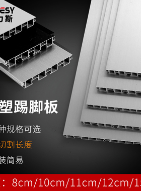 橱柜铝塑踢脚板厨房踢脚线地脚线橱柜围板厨柜底部挡板黑色定制