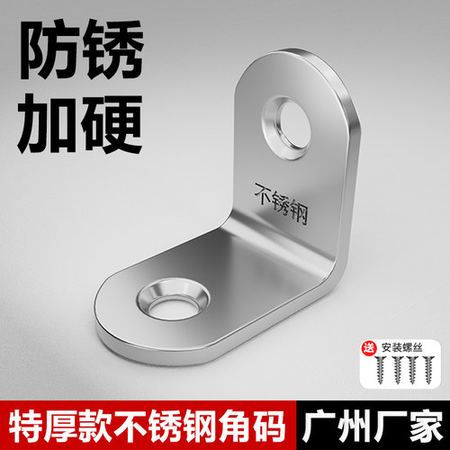 加厚不锈钢20x20角码工厂直销】