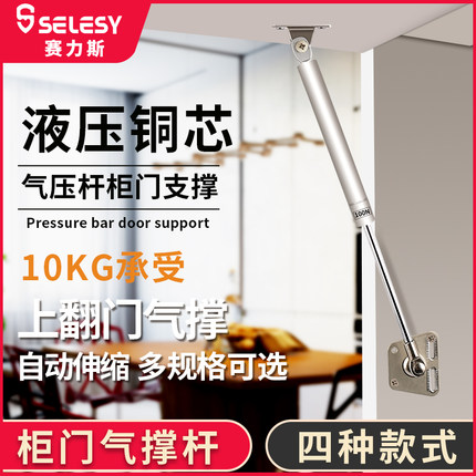 液压支撑杆气撑液压杆气压杆橱柜上翻门柜门榻榻米弹簧气动气撑杆
