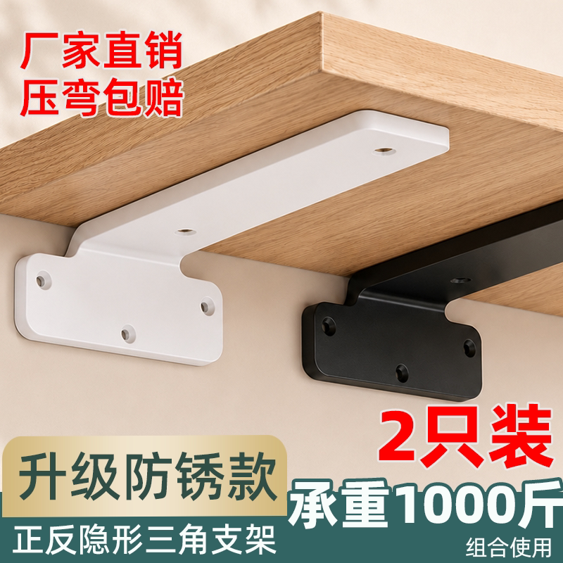 墙上三角支撑架隐形托架置物架承重支架悬空墙壁挂书架隔板层板托
