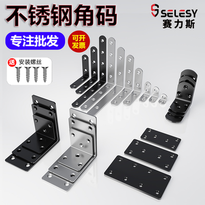 黑色不锈钢角码加厚款工厂直销】