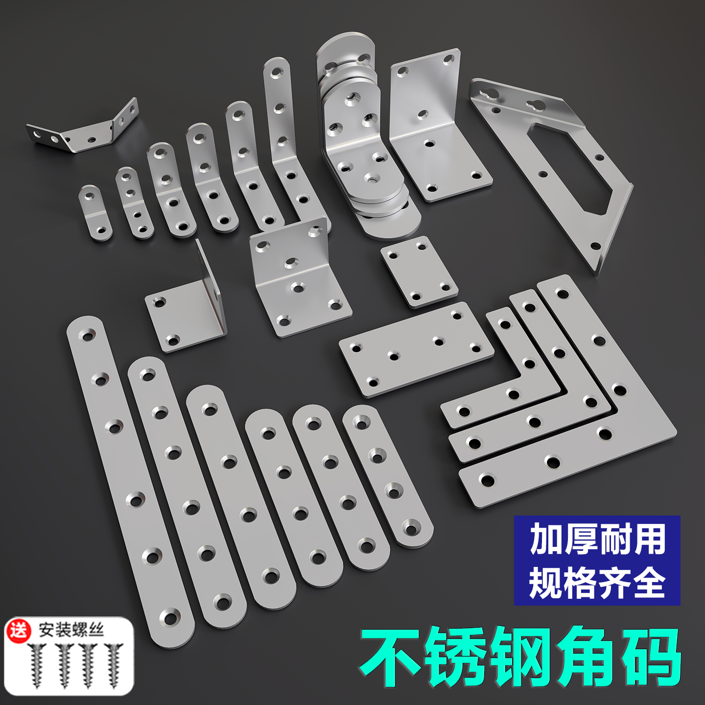 不锈钢角码加厚款【工厂直销】