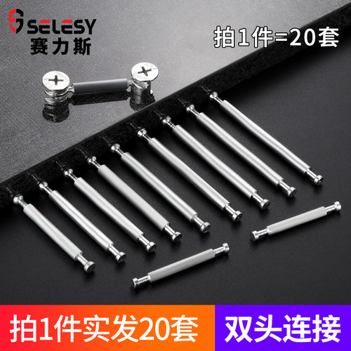 双头连接杆木板板材螺丝连接件