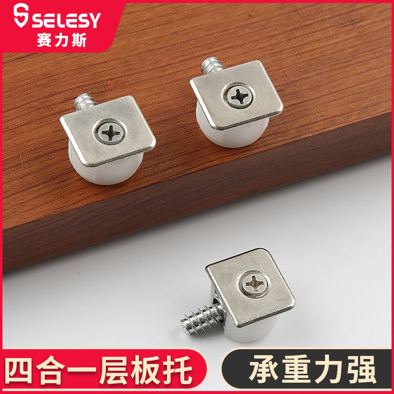 加厚家具连接件四合一层板托衣柜橱柜鞋柜子隔板钉层板销板托,基础建材,层板拖,淘宝优惠券,粉丝福利购,淘宝优惠卷