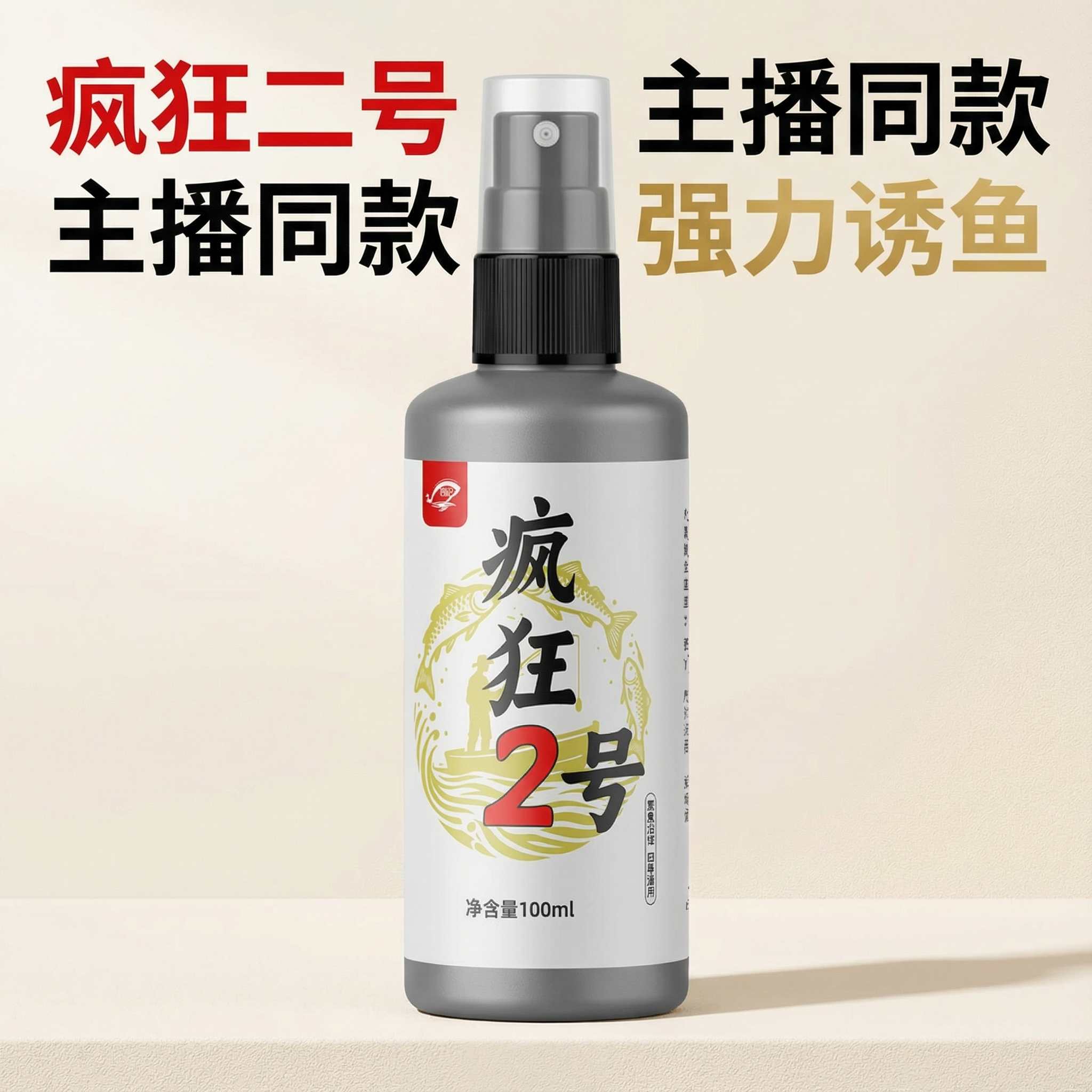 正品主播同款强效穿透疯狂2号1号钓鱼小药鲫鱼鲤鱼饵料窝料添加剂,户外/登山/野营/旅行用品,活饵/谷麦饵等饵料,淘宝优惠券,粉丝福利购,淘宝优惠卷