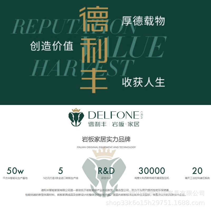 德利丰岩板橱柜中岛台餐桌茶几电视柜台面异型背景墙板材直销色卡