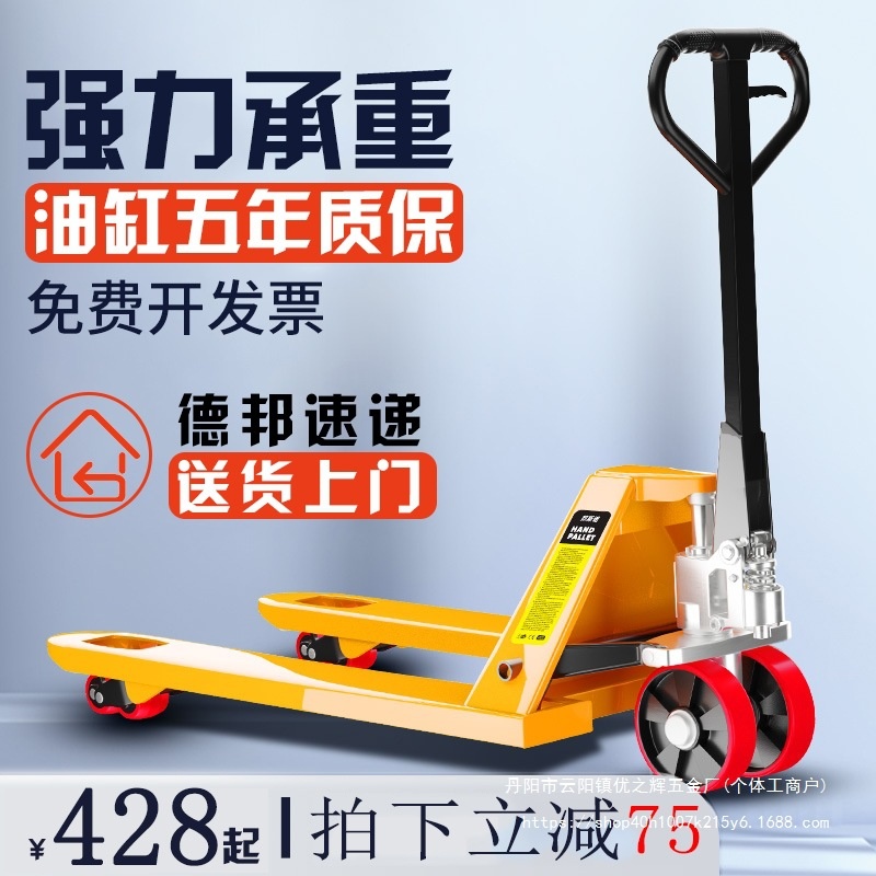叉车手动液压搬运车地牛1t2吨3吨5吨托盘油压手推拖车装卸车