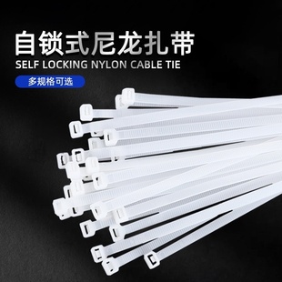 尼龙强力塑料扎带卡扣强力束线带绳电线捆绑带固定器自锁式 扎线带