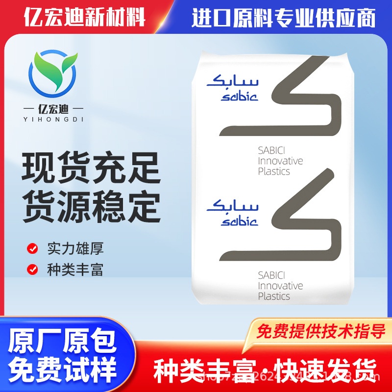 沙伯基础(原GE) LEXAN PC 3414R 高刚性 增强级 阻燃级 玻纤40%
