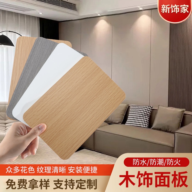 碳晶板集成墙板竹炭镜面板电视背景墙木饰面护墙板pet金属饰面板
