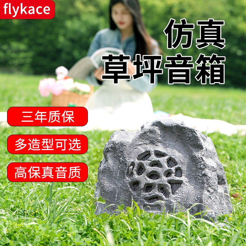 户外草坪音箱室外草坪音响绿化带公园景区防水喇叭背景音乐扬声器