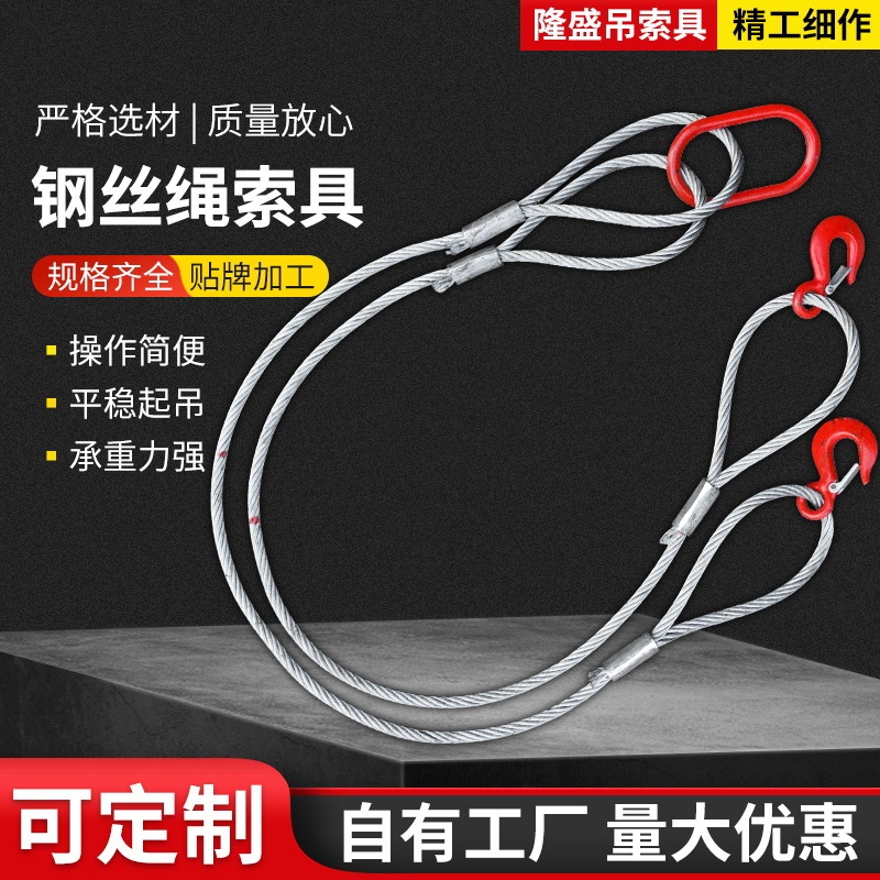 起重插编钢丝绳索具两头带圈头编织钢丝绳吊索具镀锌压制钢丝绳