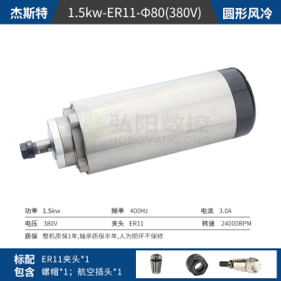 杰斯特主轴电机800W/1.5/2.2KW圆形风冷高速主轴动力头雕刻机配u.