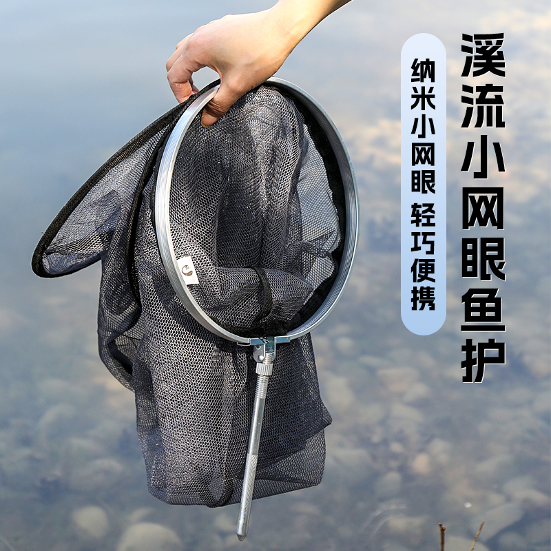 走钓溪流路亚随身便携小鱼护小网眼钓鱼装鱼网兜野钓专用渔护渔具
