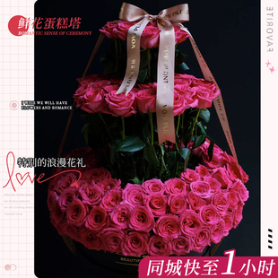 99弗洛伊德玫瑰花蛋糕鲜花速递同城生日礼物花束配送北京上海广州