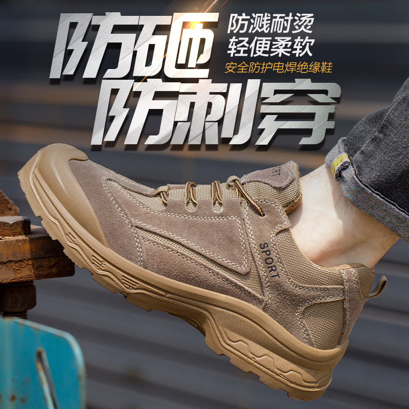 防砸防刺穿绝缘劳保鞋耐磨耐火花图片