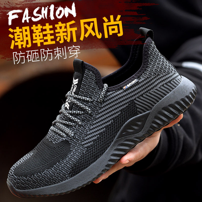 钢包头轻便透气耐磨劳保鞋男士图片