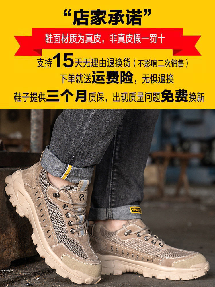 LABOR PROTECTION SHOES ARE LIGHTWEIGHT COMFORTABLE BREATHABLE NON-ODOROUS ANTI-SMASHING ANTI-PUNCTURE ANTI-SLIP AND WEAR-RESISTANT SAFETY SHOES FOR MEN AND WOMEN IN SPRING AND AUTUMN