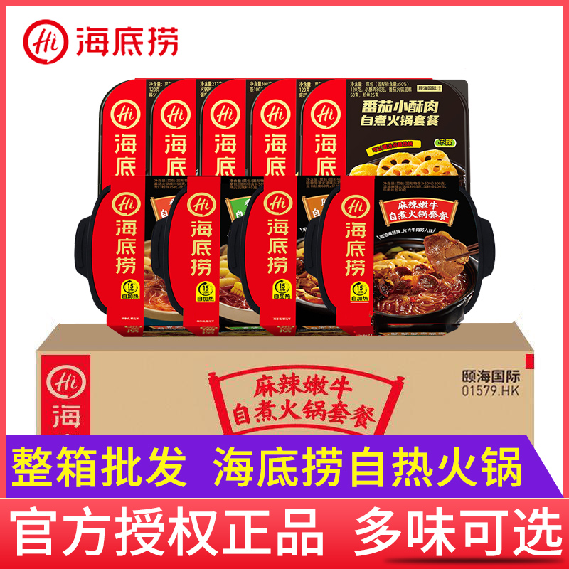 海底捞自热火锅麻辣嫩牛牛肚
