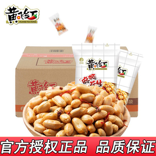 黄飞红麻辣花生米76g 410g整箱黄飞鸿零食小吃下酒菜 116g