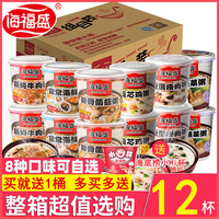 海福盛速食粥皮蛋瘦肉海鮮凍干粥