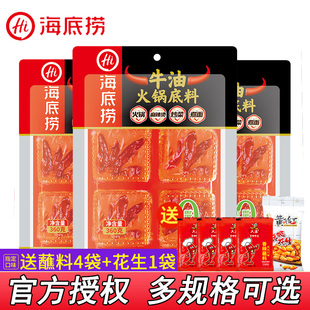 500g四川麻辣汤重庆火锅调料 360g 海底捞牛油火锅底料90g 200g