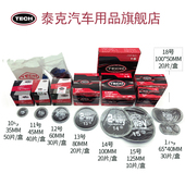 号汽车轮胎补片冷补底片内胎补片 泰克补胎底片8