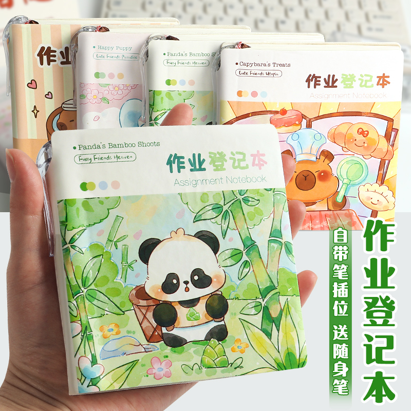 作业登记本记课堂抄作业本便携