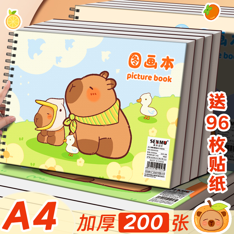 步一班小学初中专用绘画本素描本