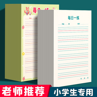 英语听写纸小学生每日一练英文单词作业书写纸可撕英语练习本练字专用纸初中生作文本加厚四线三格英语默写纸