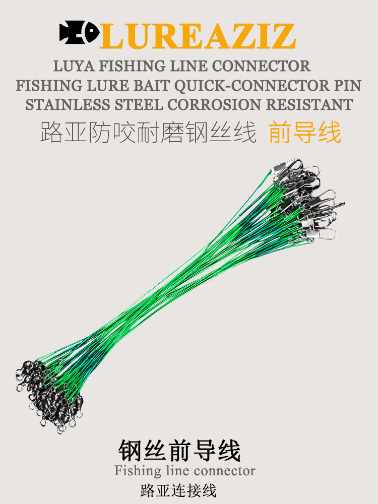 路亚饵钢丝前导线防咬线打黑鱼线强拉力别针连接器鱼成品线组