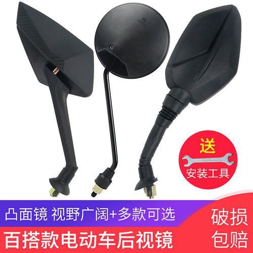 电动自行车反光镜高清小型观后镜