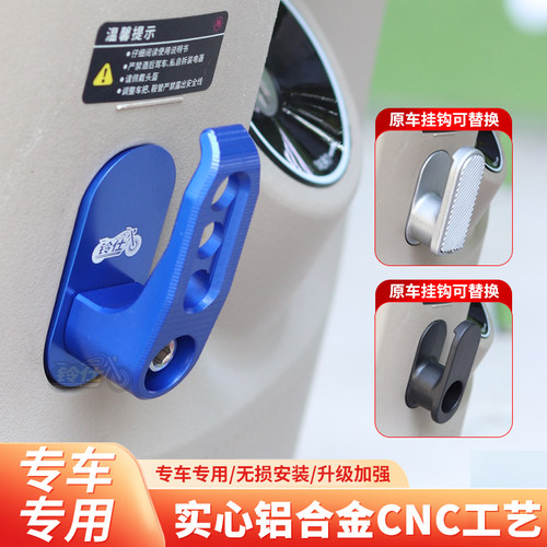 适用台铃优享/菲萌/菲享前置挂钩
