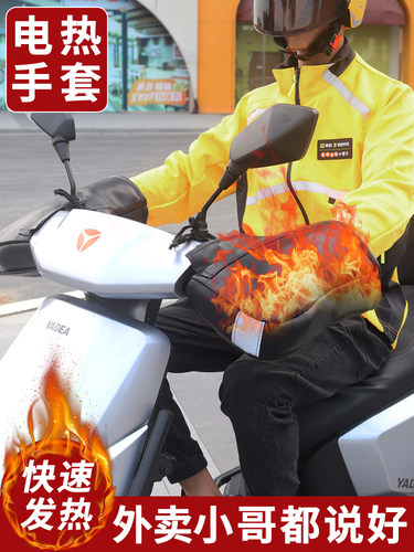 冬季电动车电加热车把盖摩托车电加热手套电瓶汽车电加热加热车把