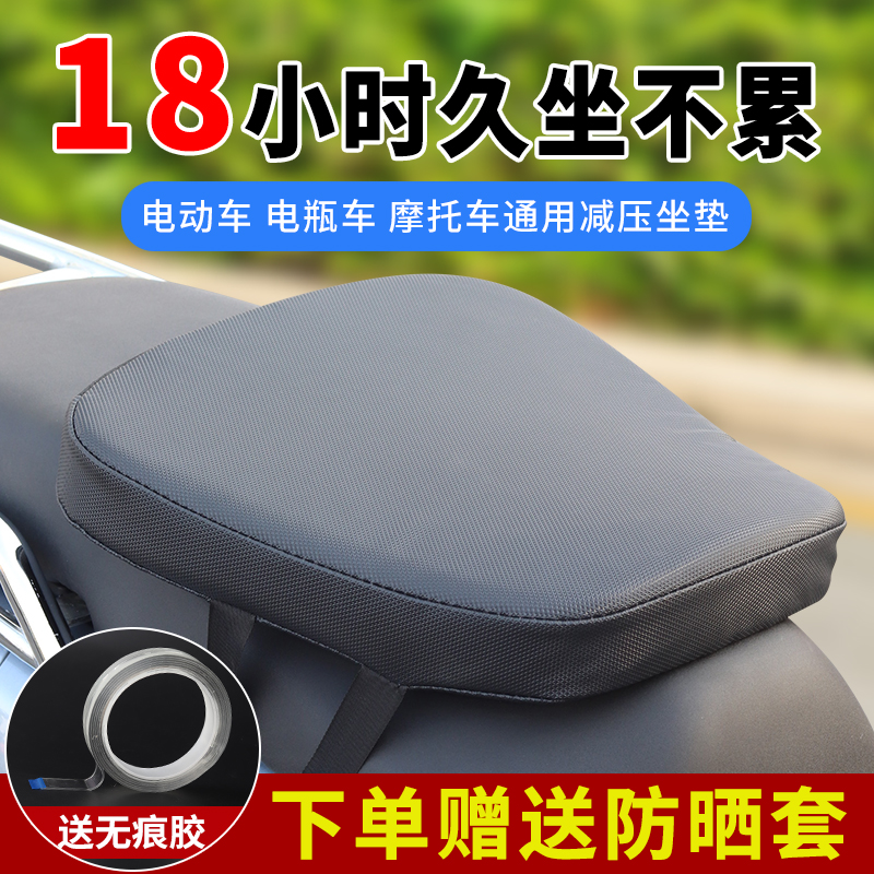 外卖快递电动车减震加厚坐垫