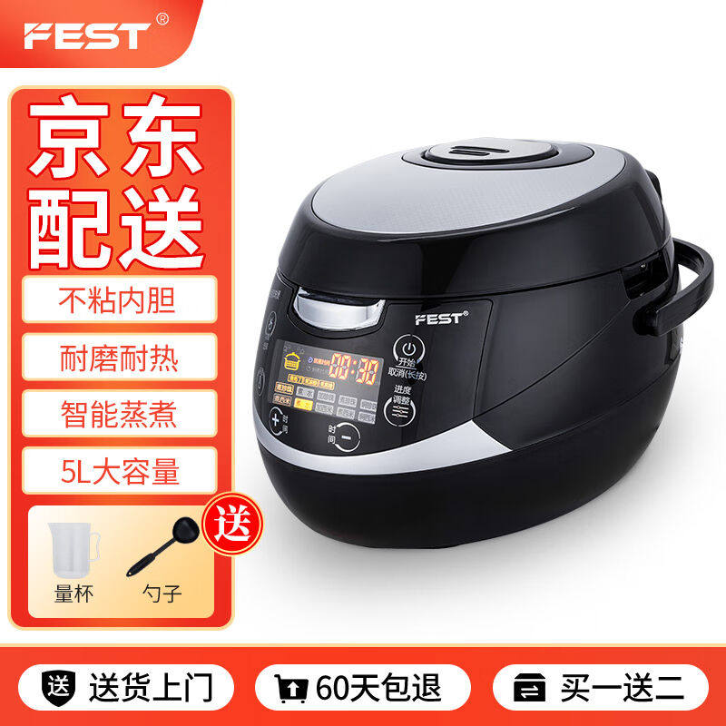 FEST珍珠锅奶茶店专用全自动商用珍珠机5L蒸煮粉西米芋圆大容量智属于什么档次？