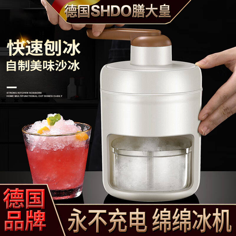 膳大皇（SHDO）德国刨冰机碎冰机商用摆摊冰沙机绵绵冰机家用手摇属于什么档次？