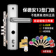 盼盼春天美心保德安13型11型超c级锁芯家用通用型防盗门锁把手
