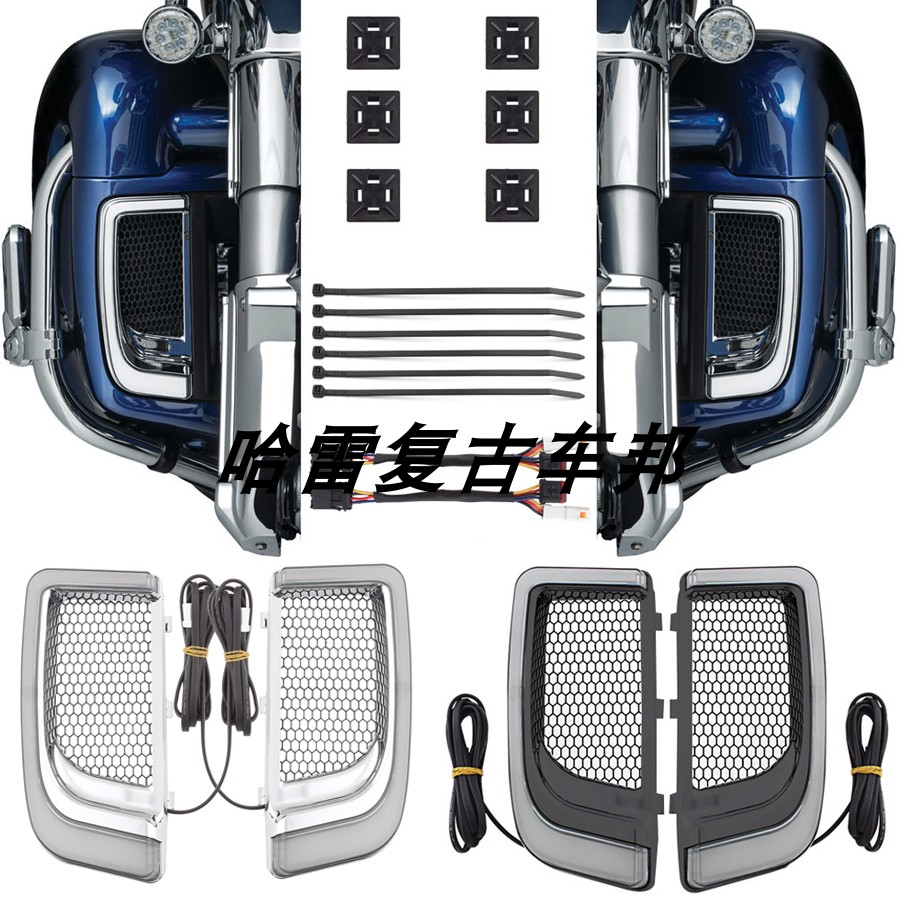 哈雷街道 公路双灯 大滑翔 路王 加装LED护腿装饰灯三合一转向灯
