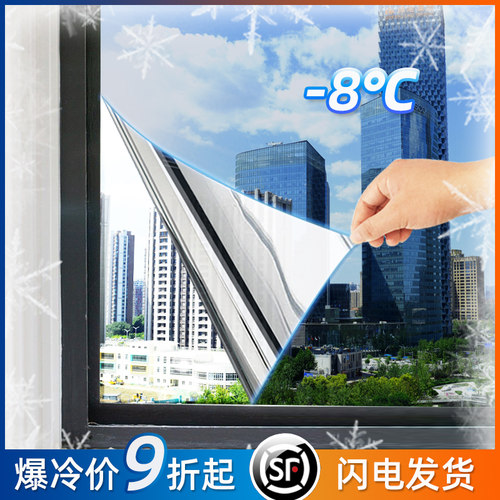 孔吉祥防晒遮光隔热阳台玻璃贴膜