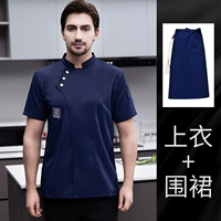 Синий цветной фартук, короткий рукав