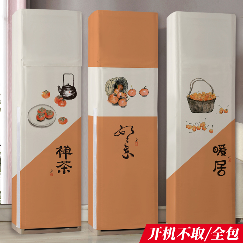 立式柜机空调罩2025新款方形柜式客厅布艺开机不取空调套防尘罩套