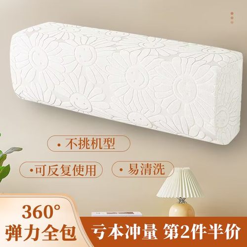 轩和诗全包防尘加厚弹力空调罩套