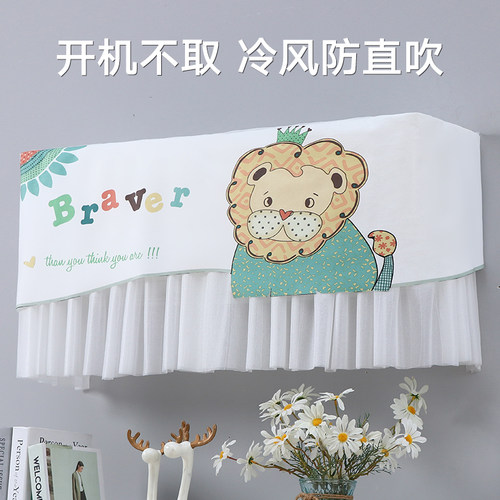 轩和诗开机不取双层纱设计空调罩