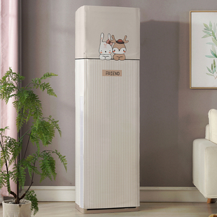 立式全包空调罩柜机客厅新款布艺方柜开机不取空调防尘套品牌通用